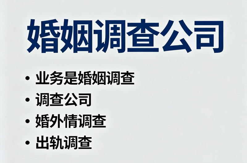 西安正义侦探公司